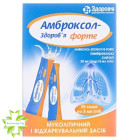 Амброксол форте