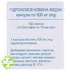 Гідроксисечовина Медак
