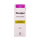 Микофин