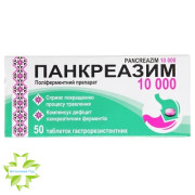 Панкреазим 10000