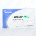 РАПІМІГ табл. дисперг. 2.5мг №6 (6х1)