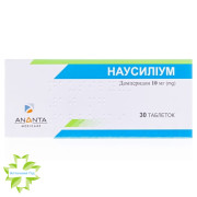 Наусилиум