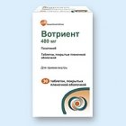 Вотриент (Votrient)