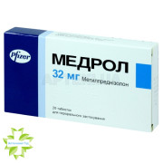 Медрол (medrol)