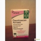 Паклитаксел Актавис (Paclitaxel Actavis) ТОП