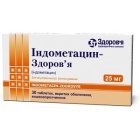 Индометацин