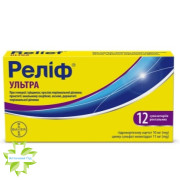 Реліф ультра