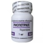 Риспетрил