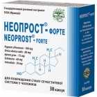 Неопрост-форте