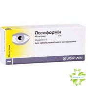Посиформін