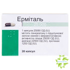 Эрмиталь 25000 ЕД