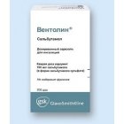 Вентолин эвохалер