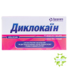 Диклокаин