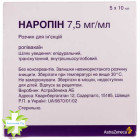 Наропін