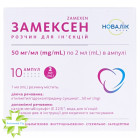 Замексен