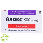 Азакс (Azax)