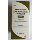 Тенофовіру Дизопроксилу Фумарат