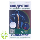 Хондротоп