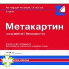 Метакартин