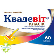 Квадевит