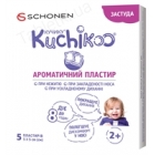 Кучику Аромат