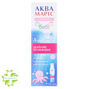 Аква Марис беби интенсив