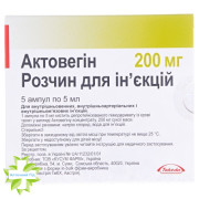 Актовегин