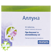 Аллуна