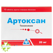 Артоксан