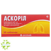 Аскорил