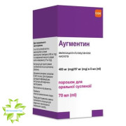 Аугментин