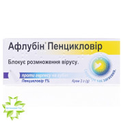 Афлубин Пенцикловир