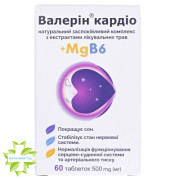 Валерін Кардіо