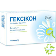 Гексикон