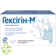 Гексігін-М