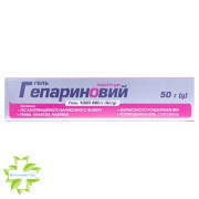 Гепариновый