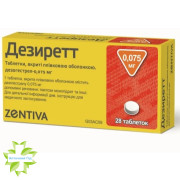 Дезиретт