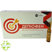 Депоифен