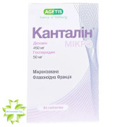 Канталін Мікро