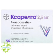 Ксарелто