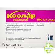 Ксолар