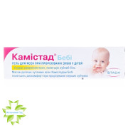 Камистад Беби