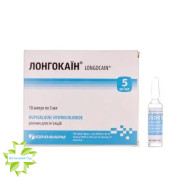 Лонгокаїн