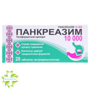 Панкреазим 10000