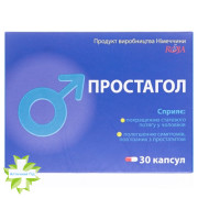 Простагол