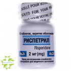 Риспетрил