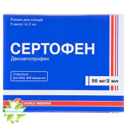 Сертофен