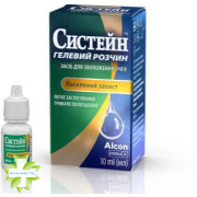 Систейн