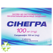 Сінегра