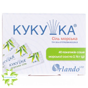 Кукушка сіль морська